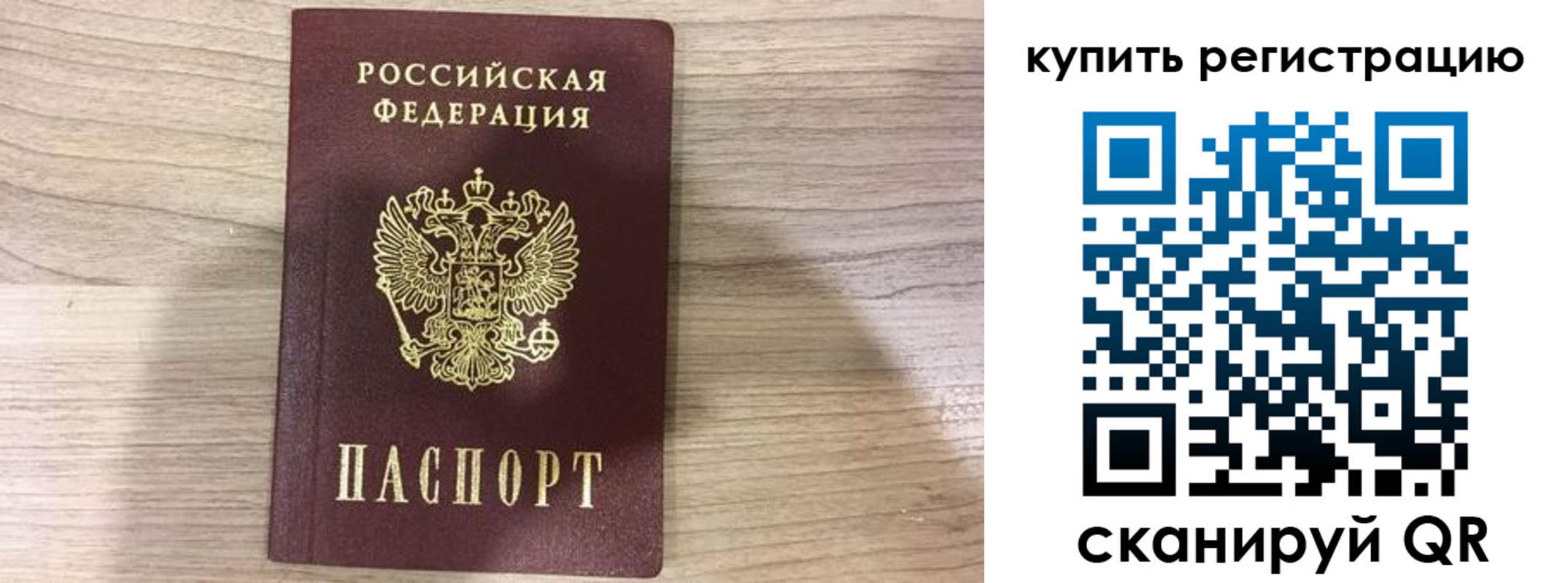 прописка для военкомата в Сертолово