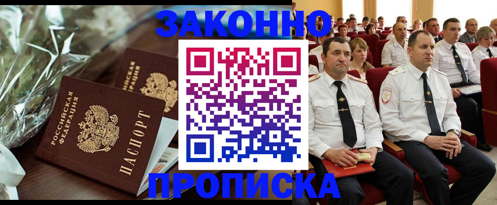 прописка для школы в Сертолово