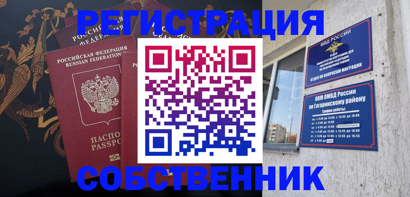 временная регистрация законно в Сертолово