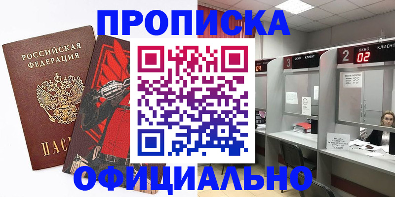 временная регистрация для школы в Сертолово