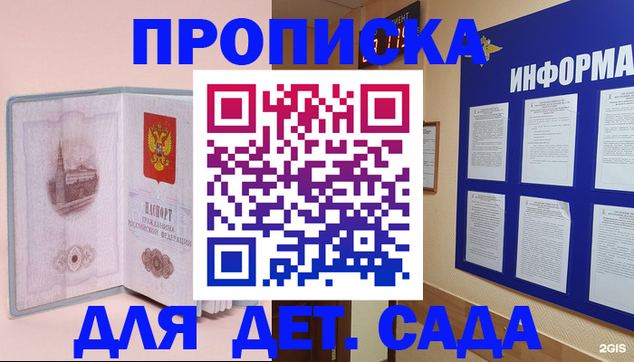 временная регистрация адрес в Сертолово