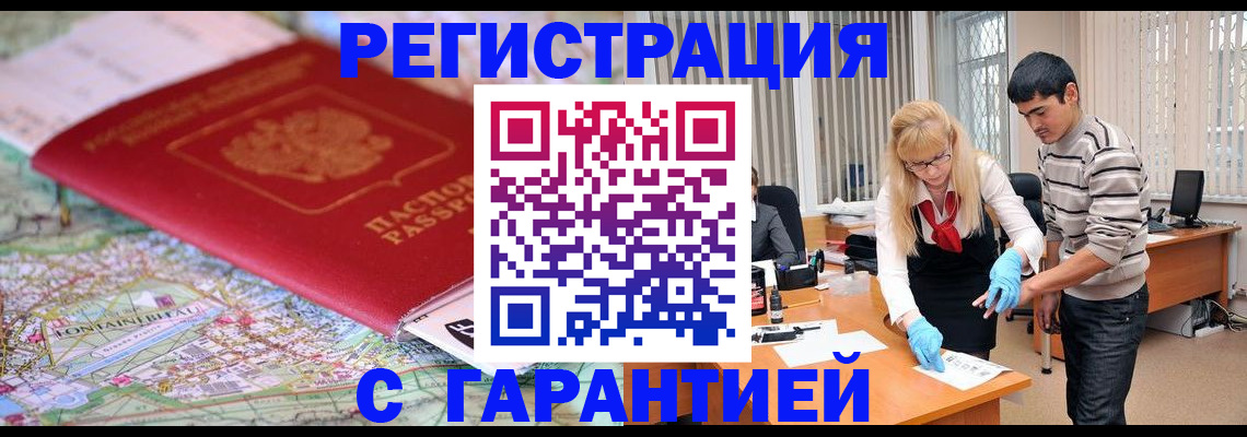 прописка паспорт в Сертолово