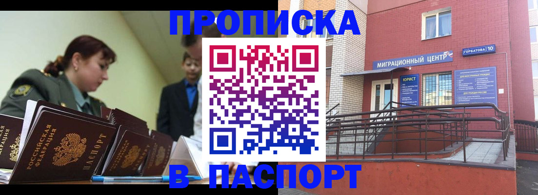 временная регистрация собственник в Сертолово